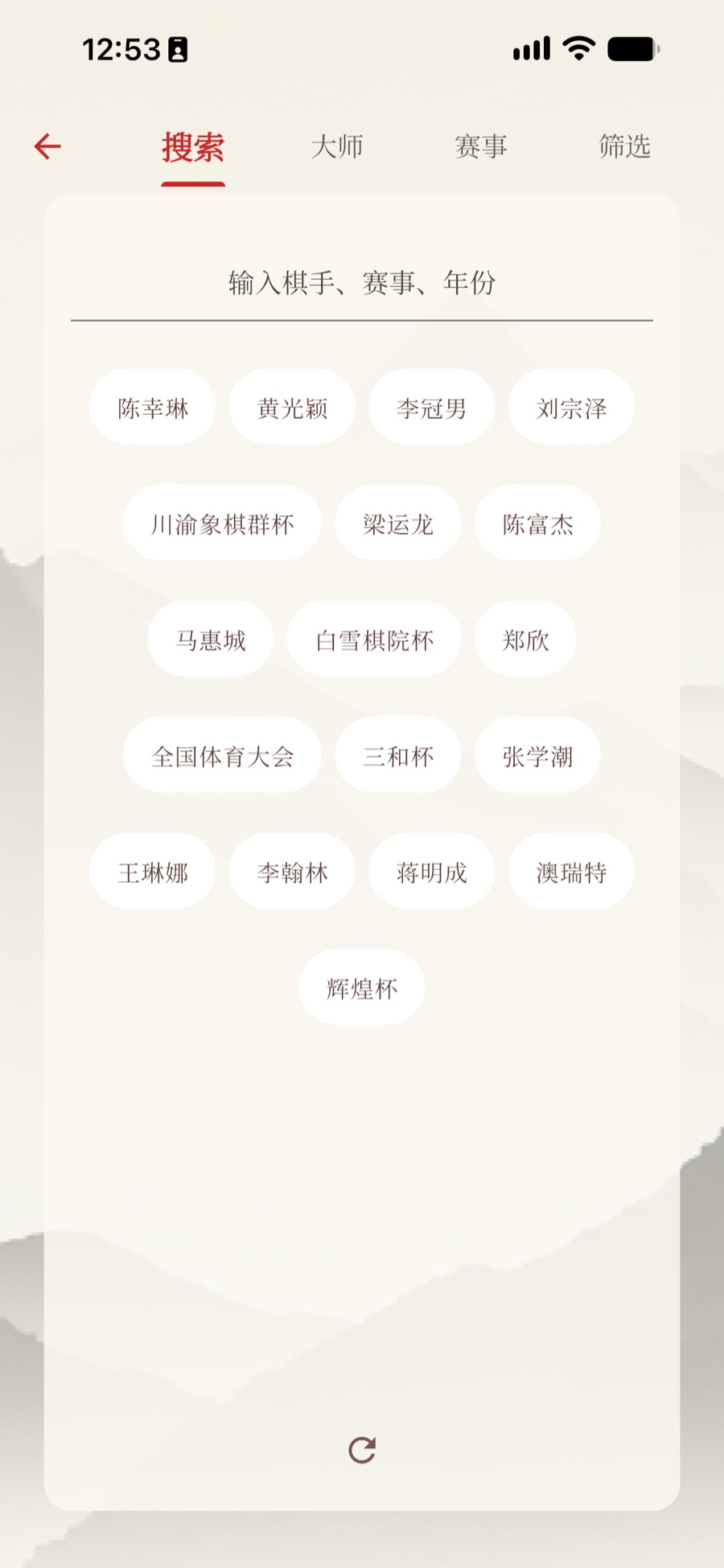 在线棋谱