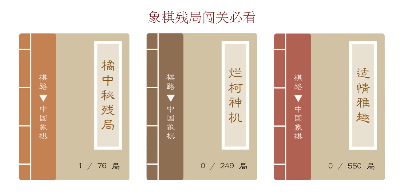 精选的几个经典残局局面汇总图，标注出常见的胜负手点