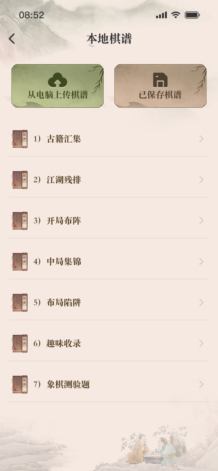 本地古谱列表