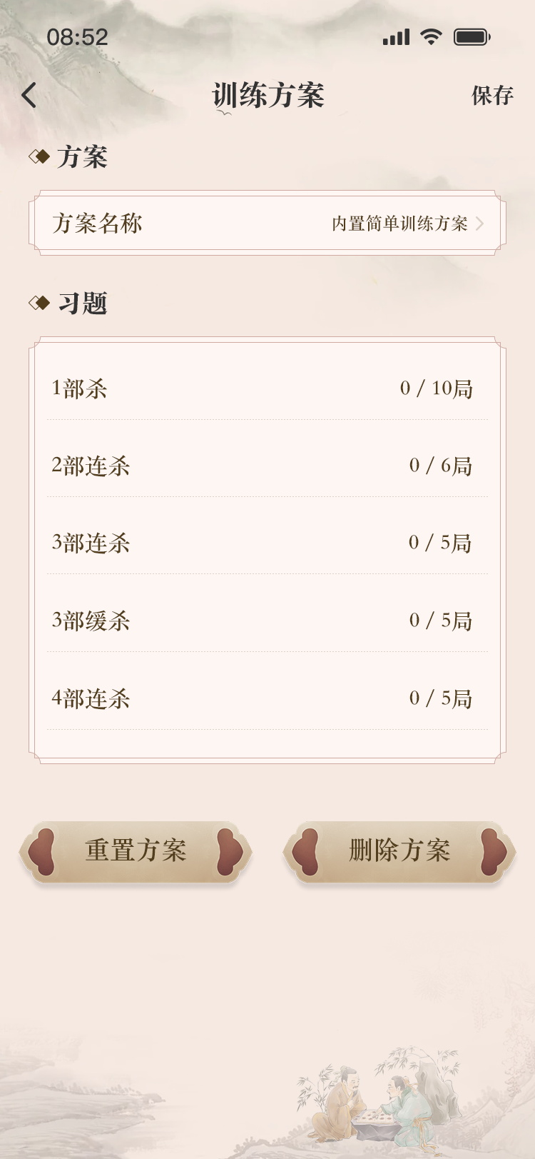 开局训练功能
